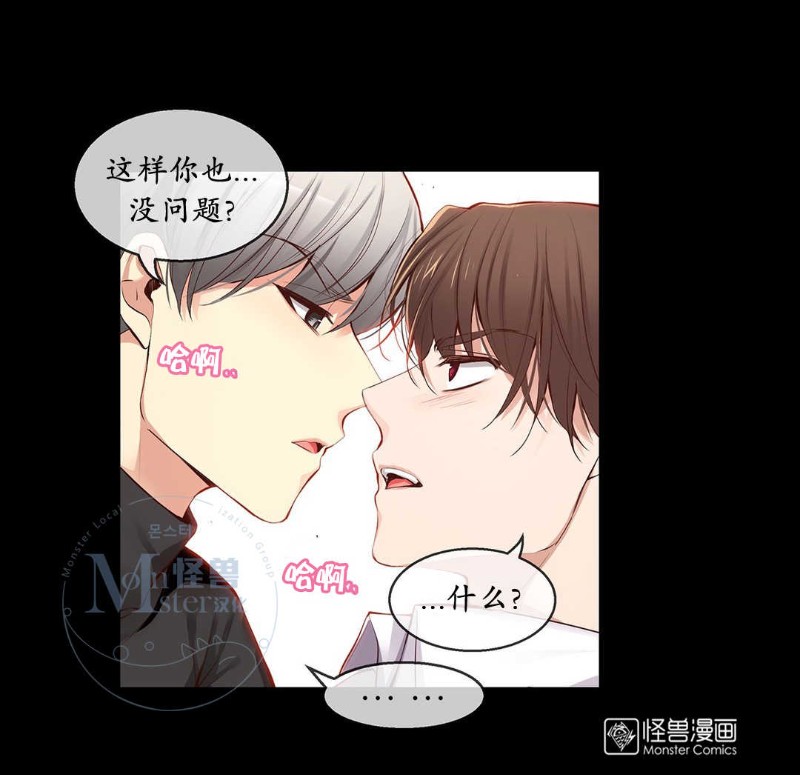 《如此男人》漫画最新章节第36-40话免费下拉式在线观看章节第【130】张图片