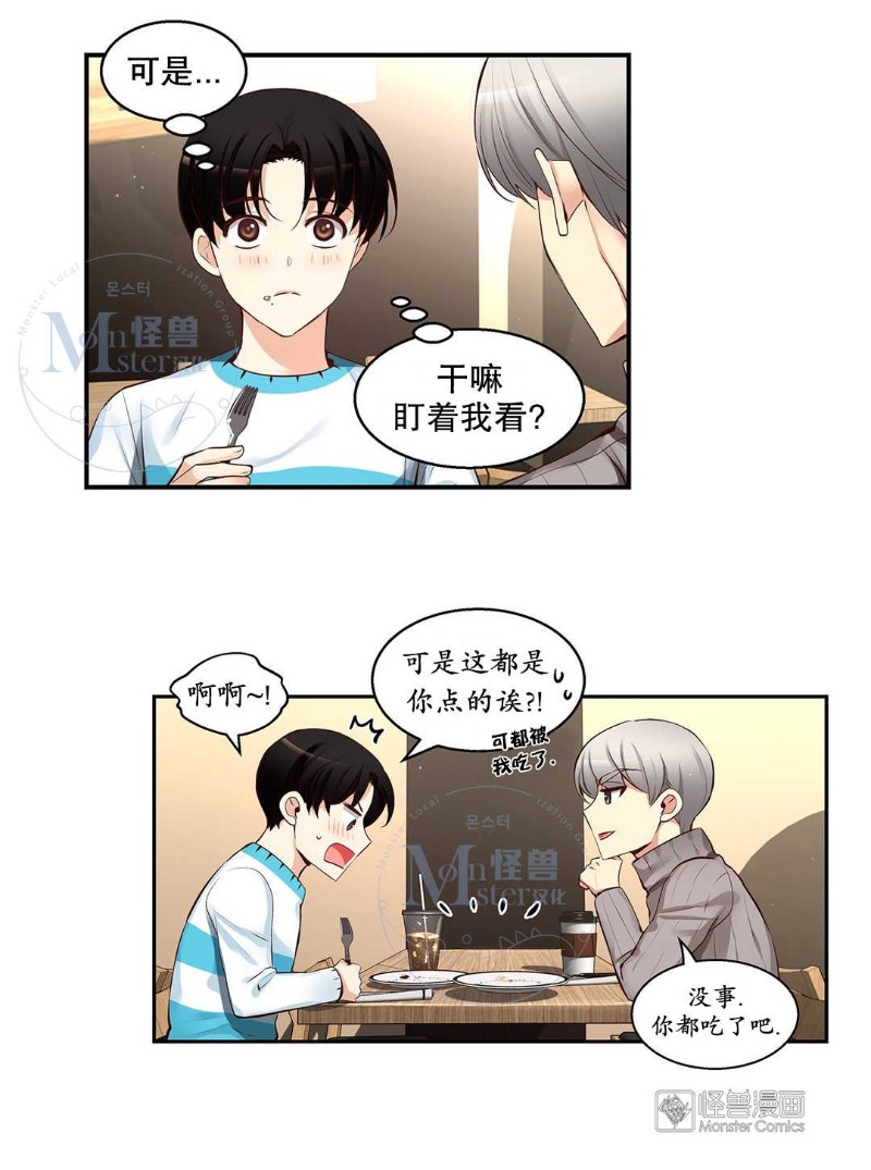 《如此男人》漫画最新章节第36-40话免费下拉式在线观看章节第【136】张图片