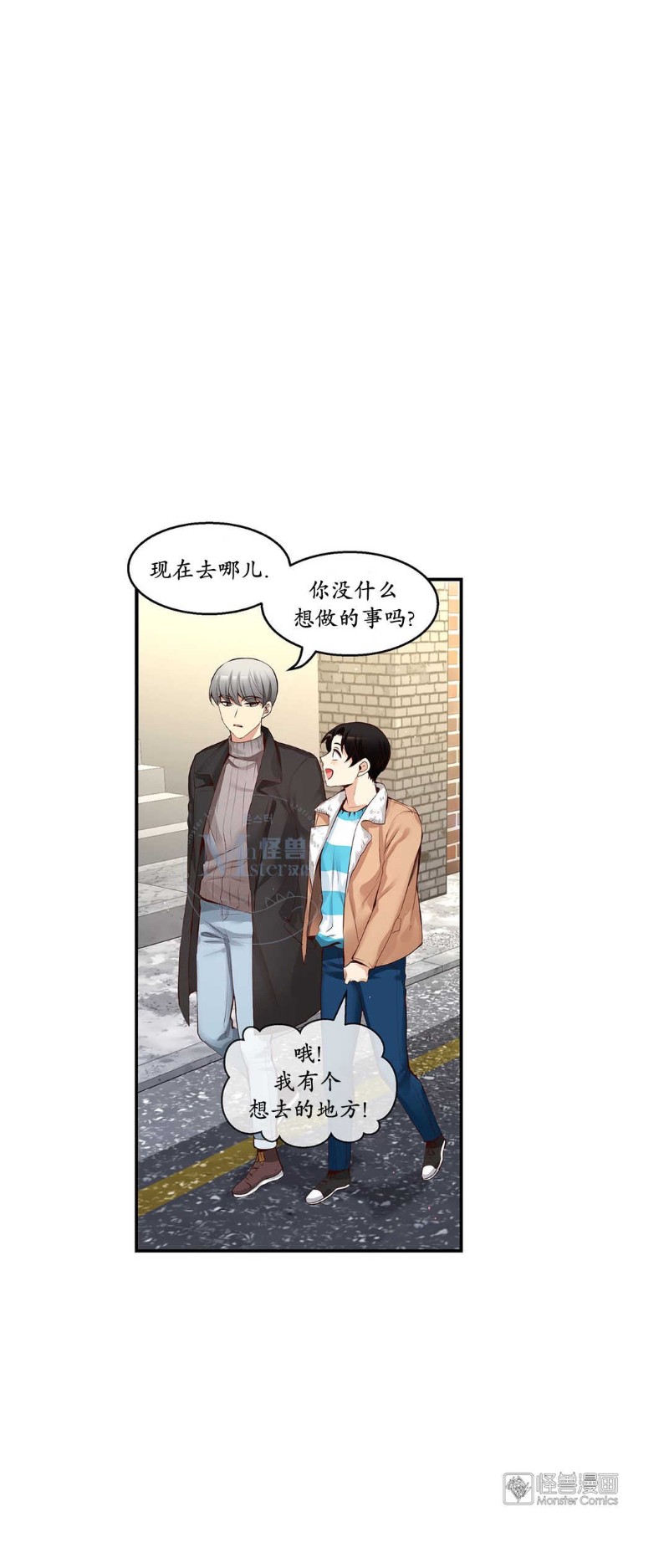 《如此男人》漫画最新章节第36-40话免费下拉式在线观看章节第【139】张图片