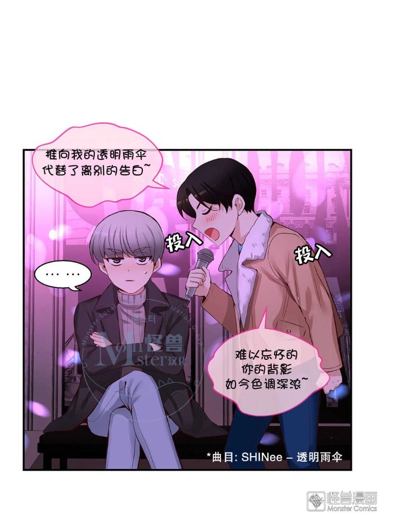 《如此男人》漫画最新章节第36-40话免费下拉式在线观看章节第【142】张图片