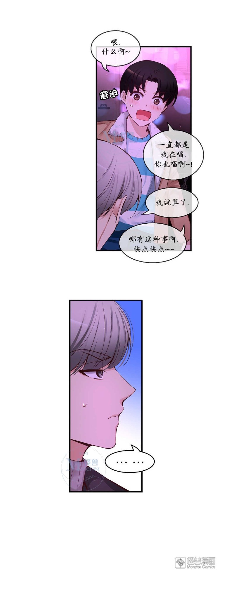 《如此男人》漫画最新章节第36-40话免费下拉式在线观看章节第【143】张图片