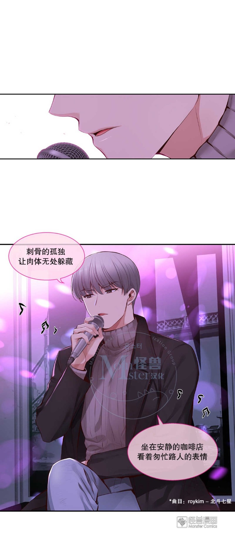 《如此男人》漫画最新章节第36-40话免费下拉式在线观看章节第【144】张图片