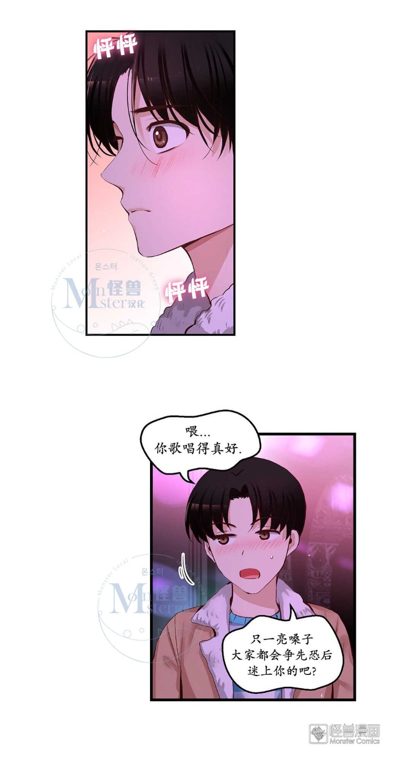 《如此男人》漫画最新章节第36-40话免费下拉式在线观看章节第【149】张图片