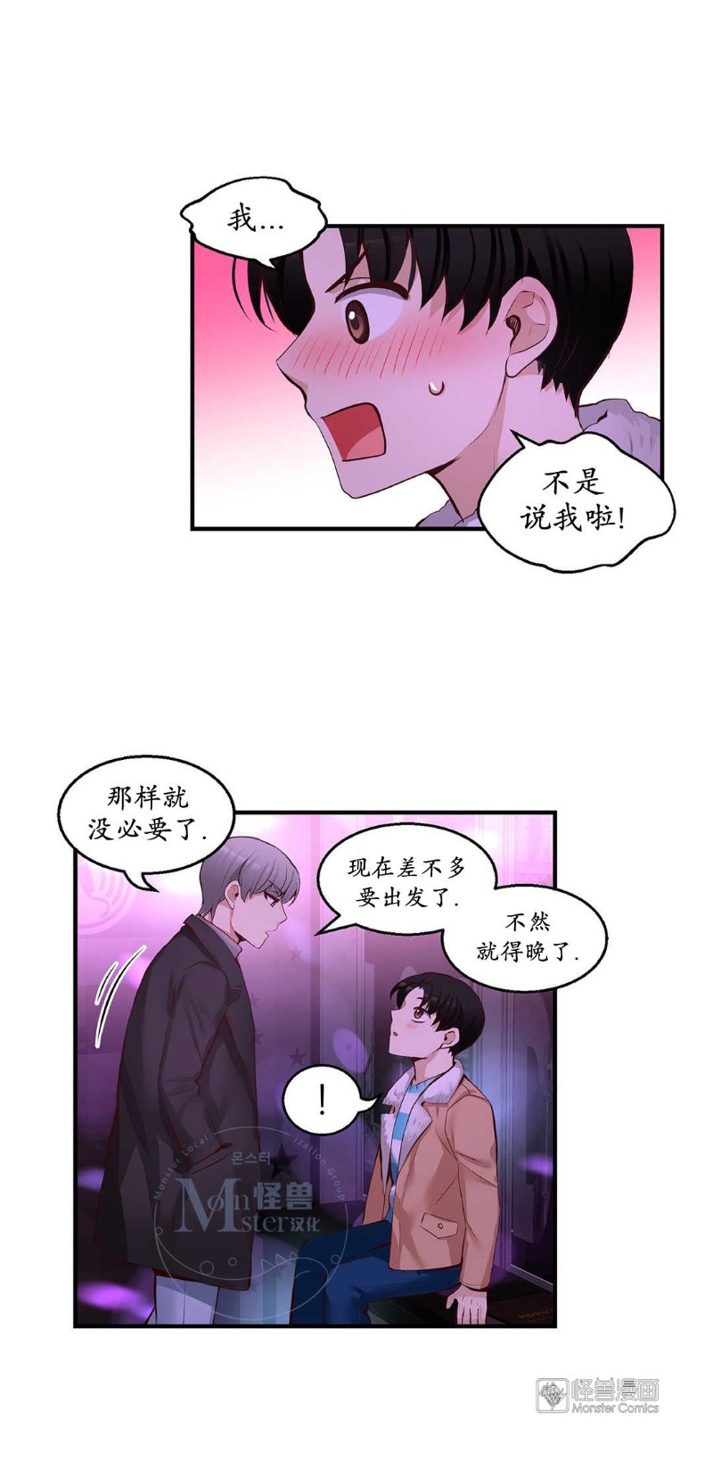 《如此男人》漫画最新章节第36-40话免费下拉式在线观看章节第【151】张图片