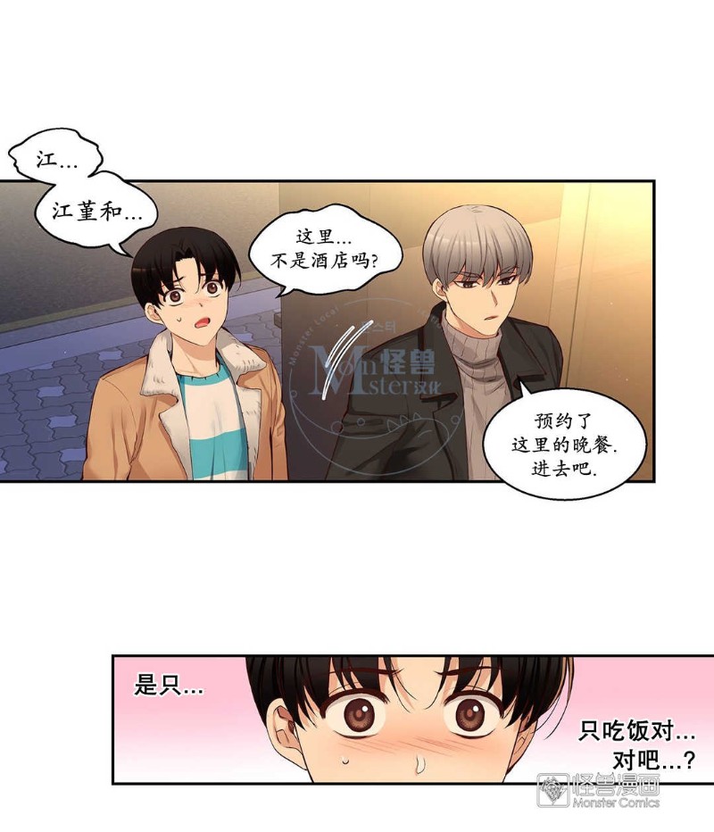 《如此男人》漫画最新章节第36-40话免费下拉式在线观看章节第【153】张图片