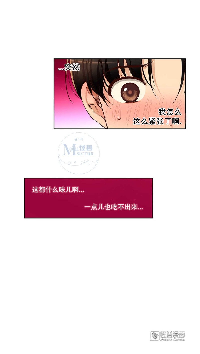 《如此男人》漫画最新章节第36-40话免费下拉式在线观看章节第【157】张图片