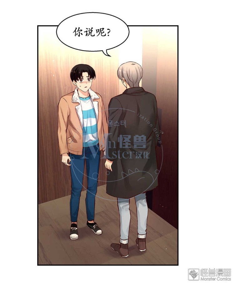 《如此男人》漫画最新章节第36-40话免费下拉式在线观看章节第【166】张图片