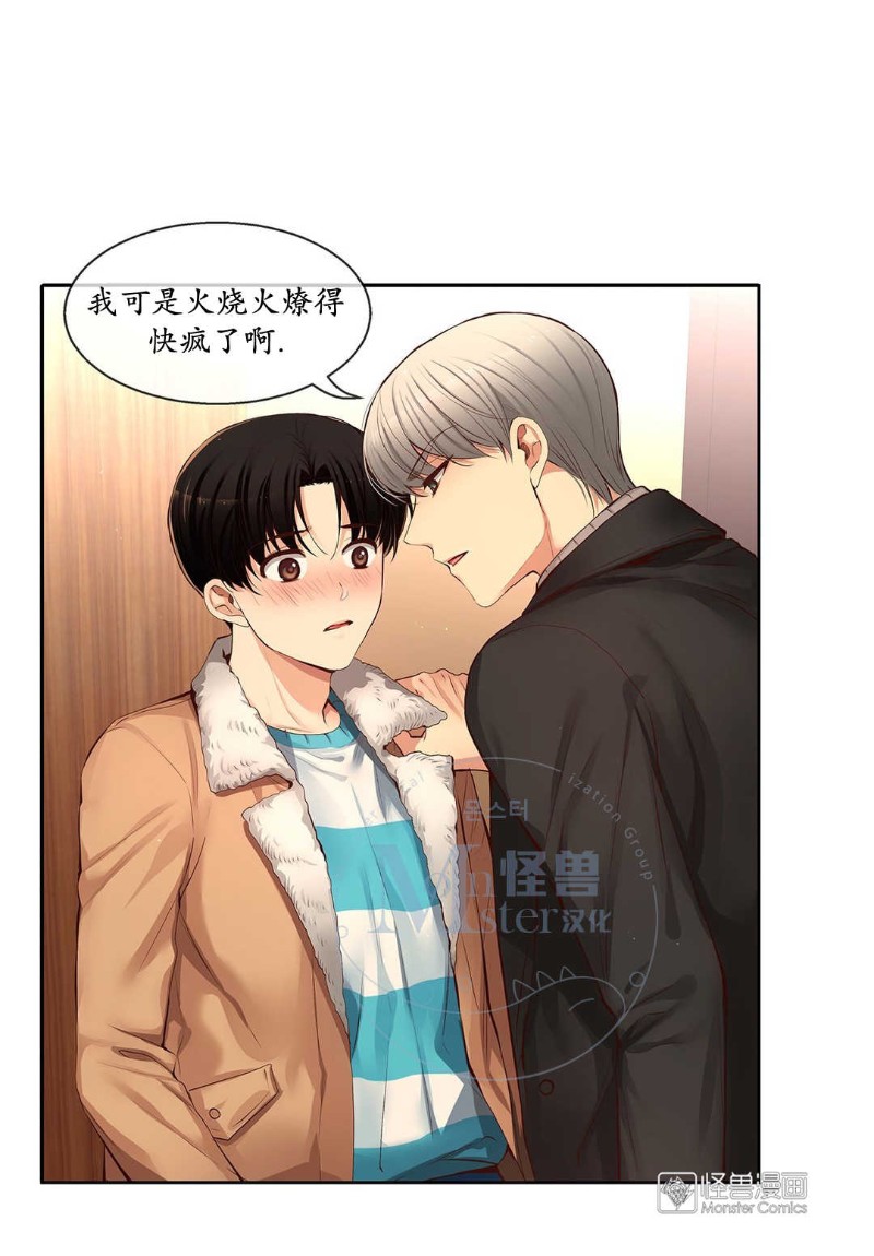 《如此男人》漫画最新章节第36-40话免费下拉式在线观看章节第【169】张图片