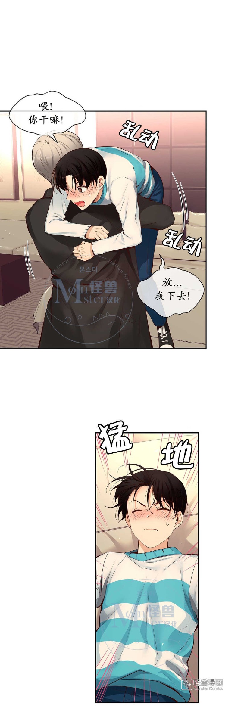 《如此男人》漫画最新章节第36-40话免费下拉式在线观看章节第【177】张图片