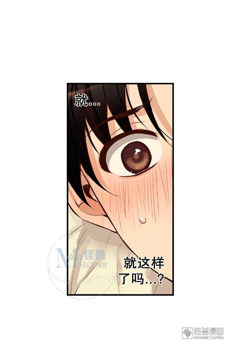 《如此男人》漫画最新章节第36-40话免费下拉式在线观看章节第【179】张图片