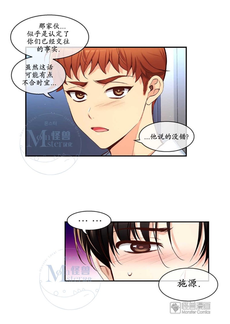 《如此男人》漫画最新章节第36-40话免费下拉式在线观看章节第【80】张图片