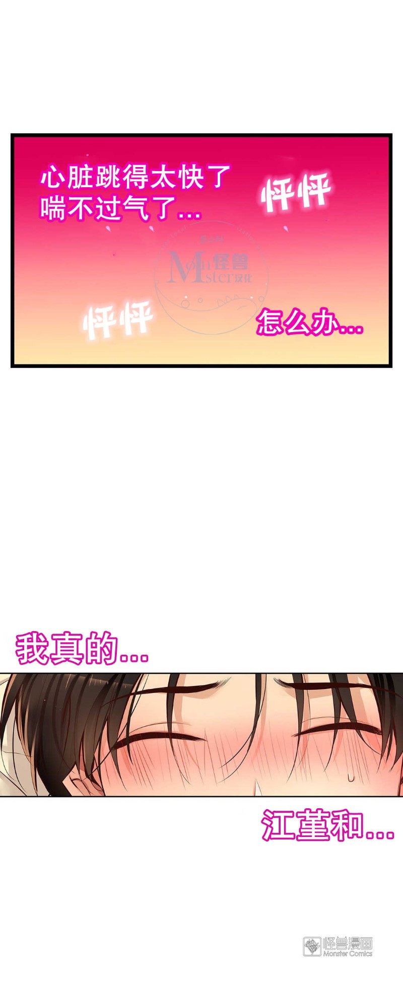 《如此男人》漫画最新章节第36-40话免费下拉式在线观看章节第【185】张图片