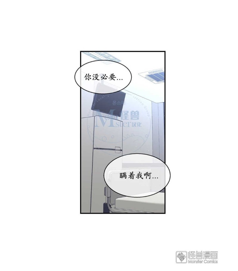 《如此男人》漫画最新章节第36-40话免费下拉式在线观看章节第【81】张图片