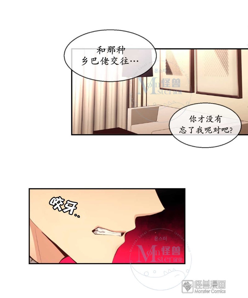 《如此男人》漫画最新章节第36-40话免费下拉式在线观看章节第【200】张图片