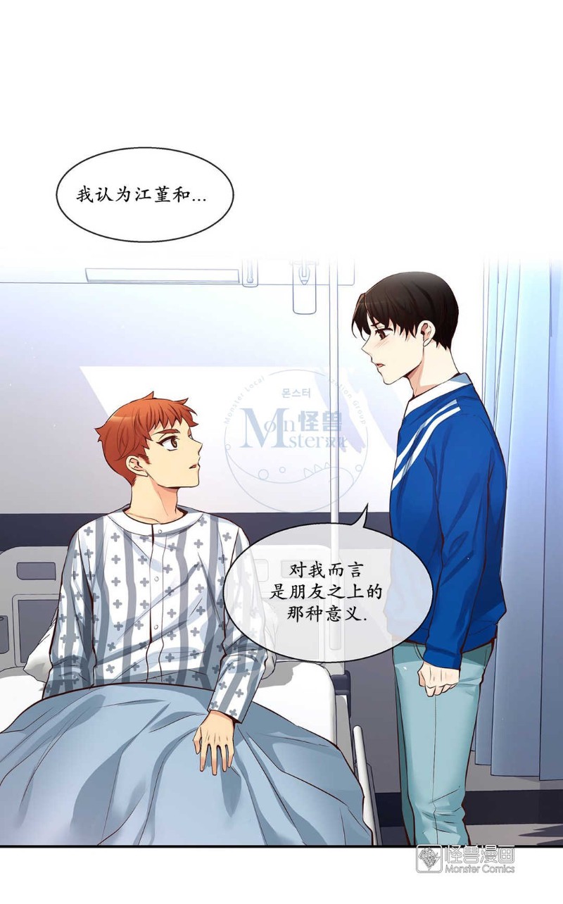 《如此男人》漫画最新章节第36-40话免费下拉式在线观看章节第【84】张图片