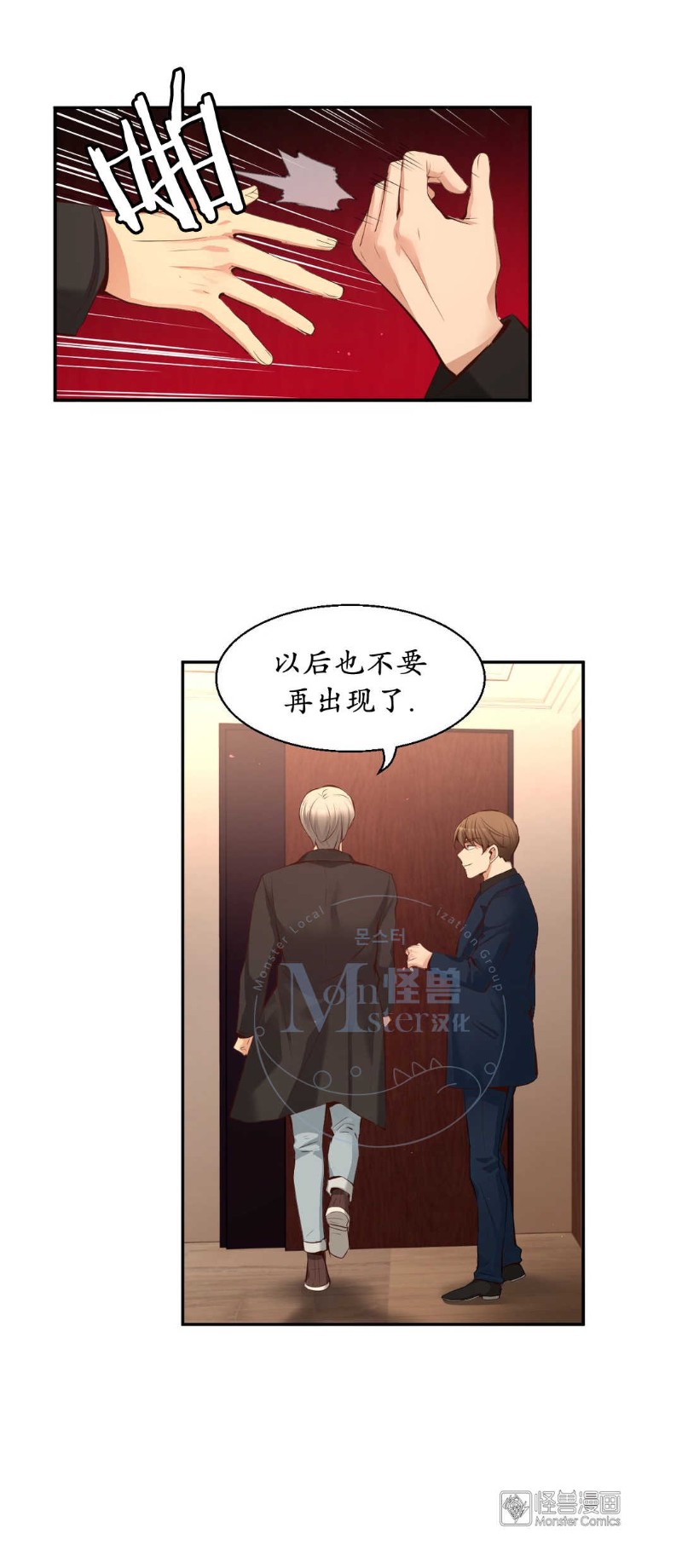 《如此男人》漫画最新章节第36-40话免费下拉式在线观看章节第【202】张图片