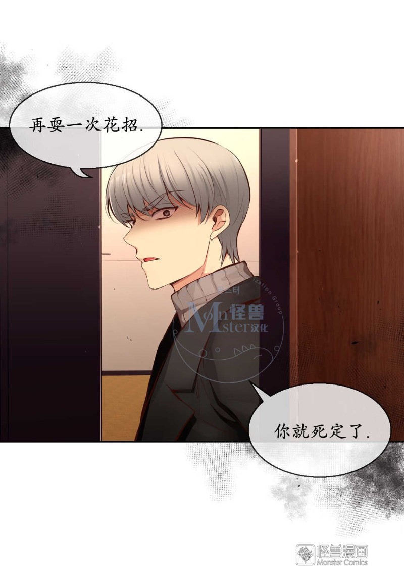 《如此男人》漫画最新章节第36-40话免费下拉式在线观看章节第【203】张图片