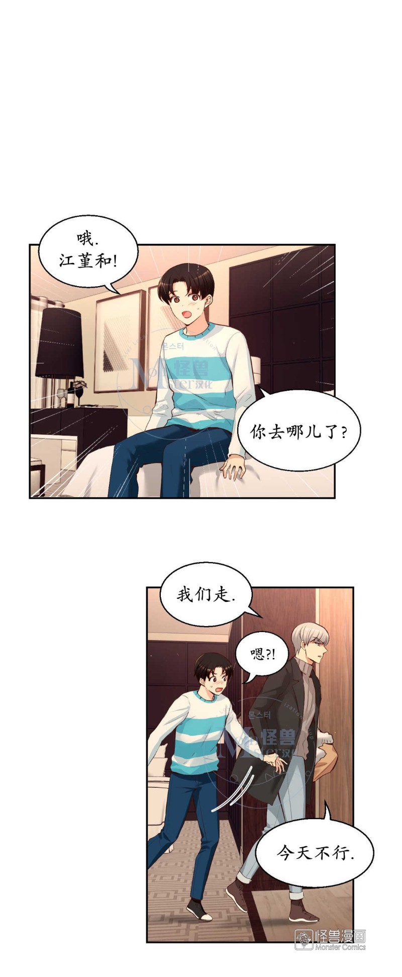 《如此男人》漫画最新章节第36-40话免费下拉式在线观看章节第【205】张图片