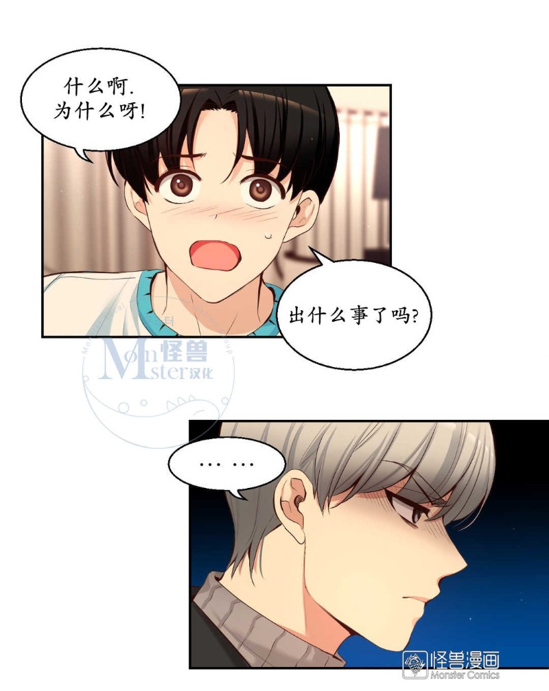 《如此男人》漫画最新章节第36-40话免费下拉式在线观看章节第【206】张图片