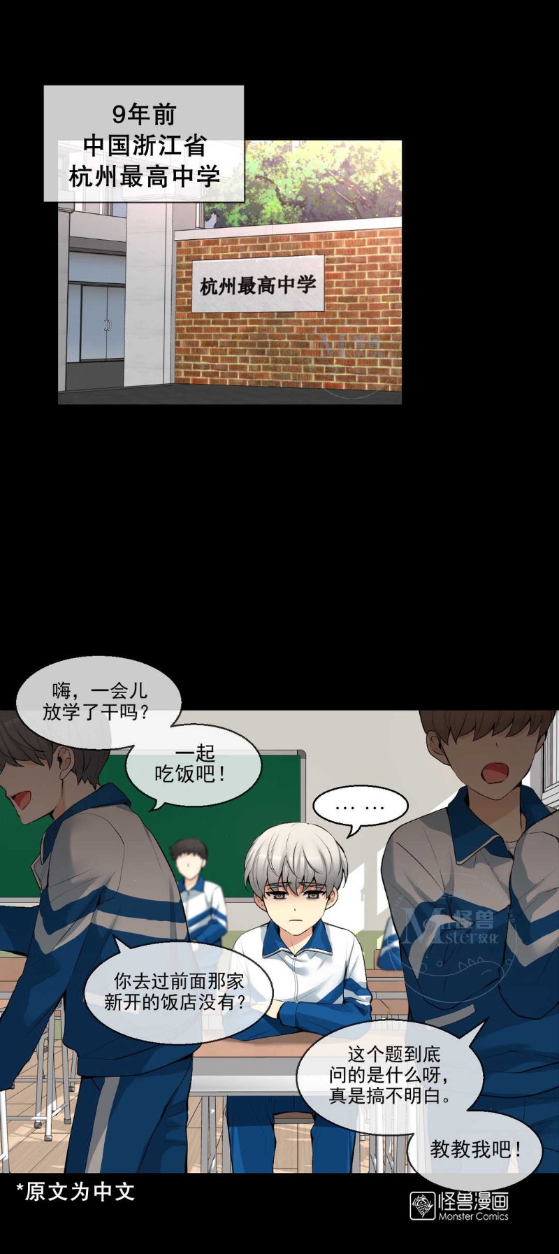 《如此男人》漫画最新章节第36-40话免费下拉式在线观看章节第【209】张图片