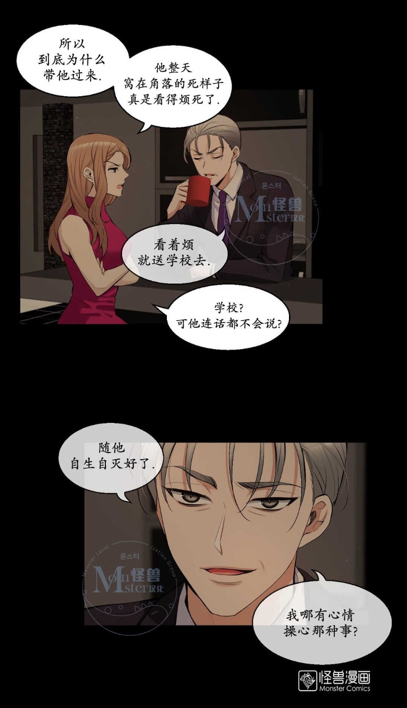 《如此男人》漫画最新章节第36-40话免费下拉式在线观看章节第【210】张图片