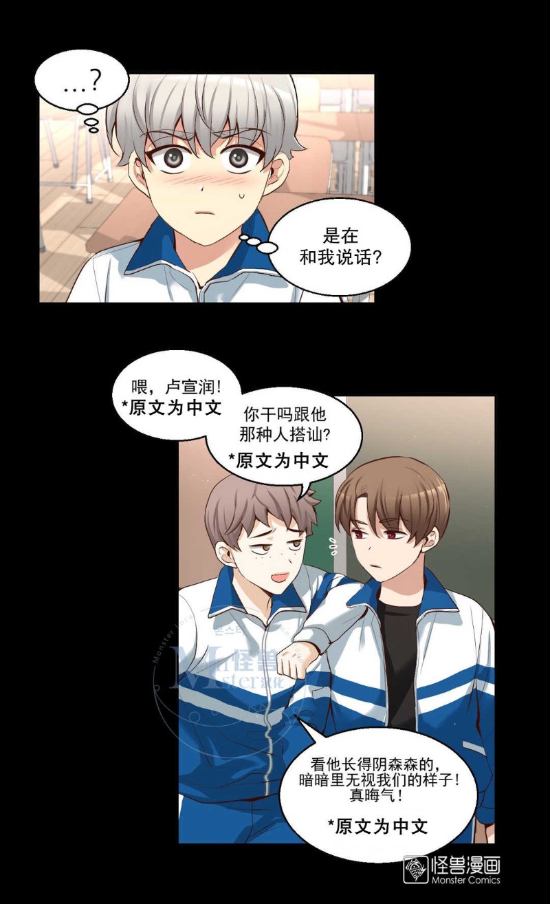 《如此男人》漫画最新章节第36-40话免费下拉式在线观看章节第【214】张图片