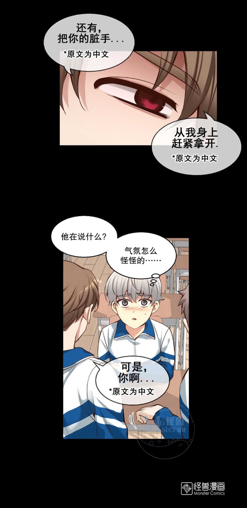 《如此男人》漫画最新章节第36-40话免费下拉式在线观看章节第【217】张图片