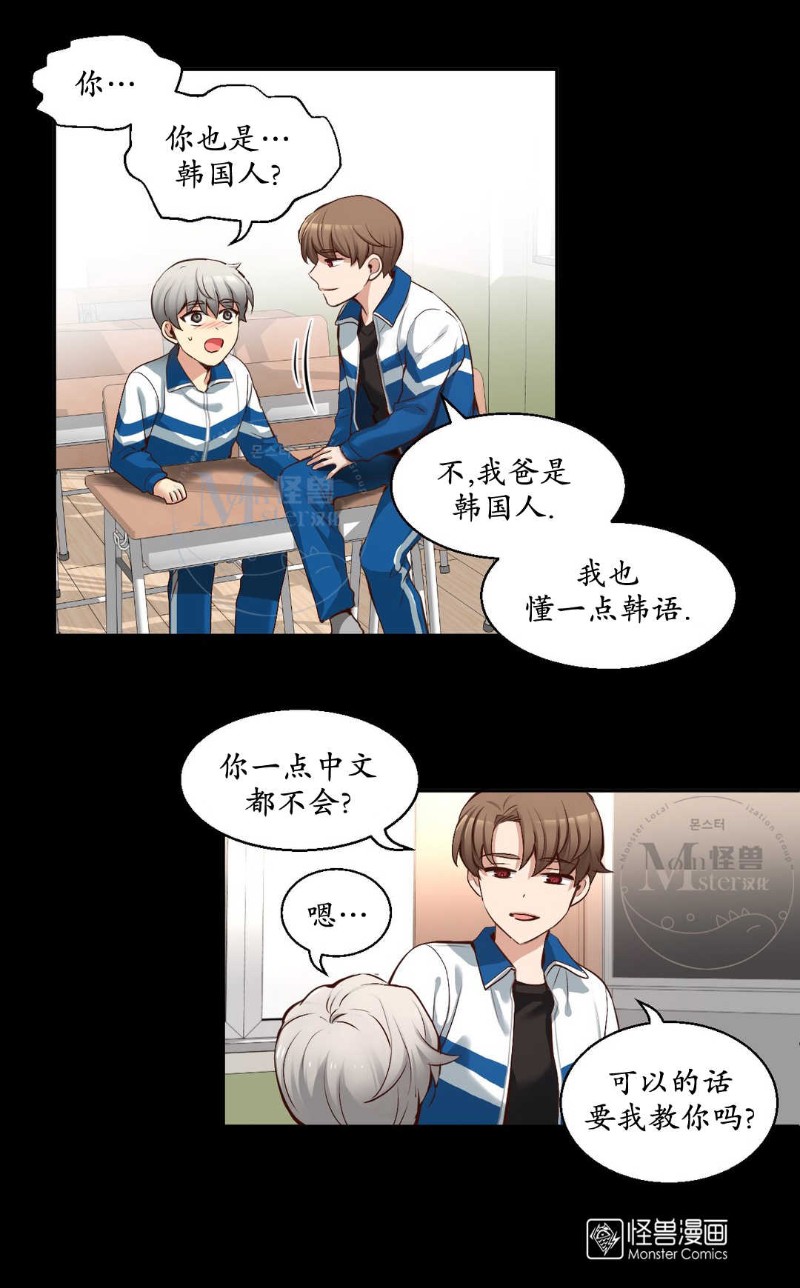 《如此男人》漫画最新章节第36-40话免费下拉式在线观看章节第【219】张图片