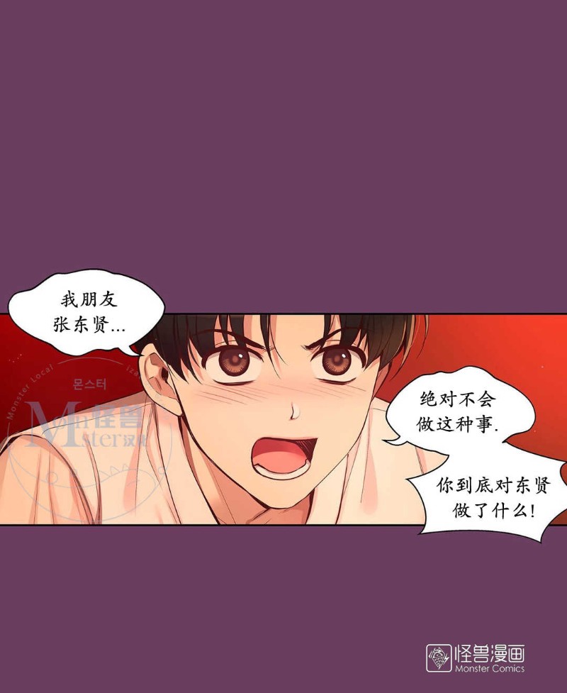 《如此男人》漫画最新章节第36-40话免费下拉式在线观看章节第【9】张图片