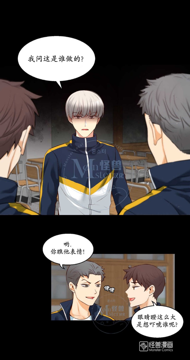 《如此男人》漫画最新章节第36-40话免费下拉式在线观看章节第【238】张图片