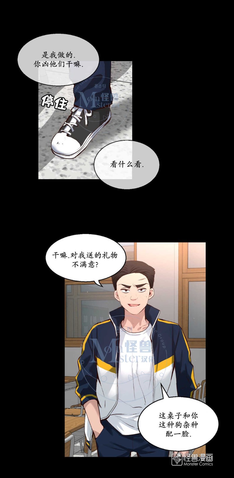 《如此男人》漫画最新章节第36-40话免费下拉式在线观看章节第【239】张图片