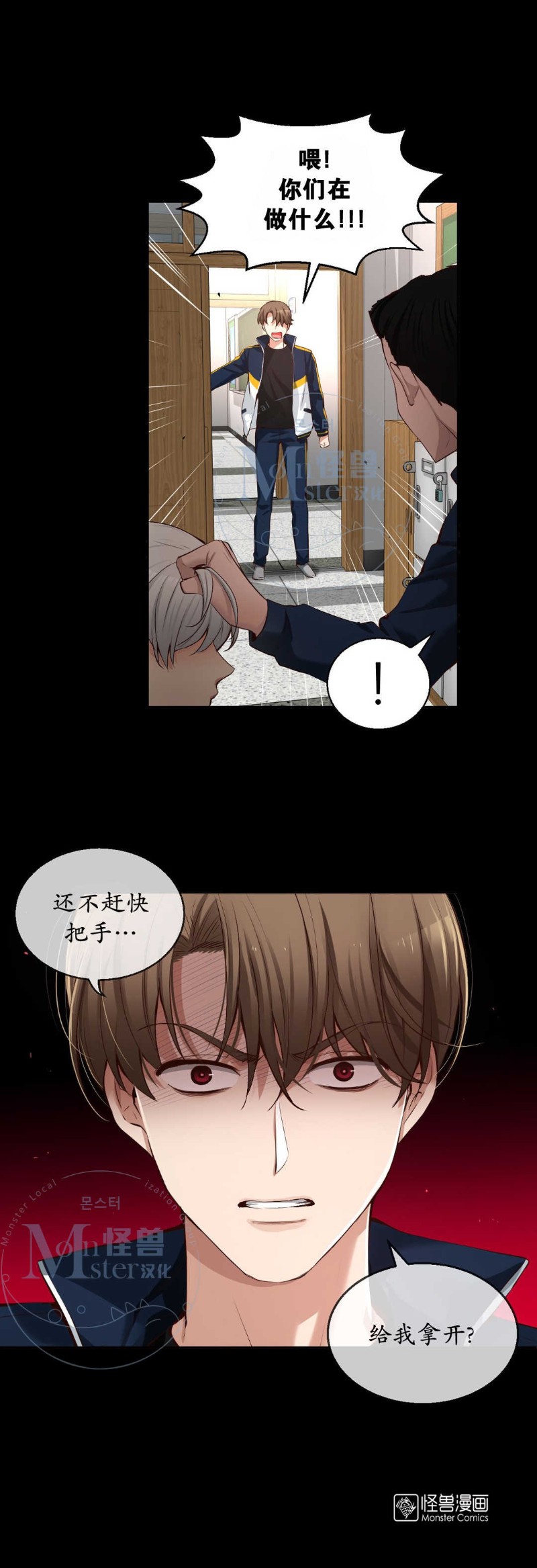 《如此男人》漫画最新章节第36-40话免费下拉式在线观看章节第【248】张图片