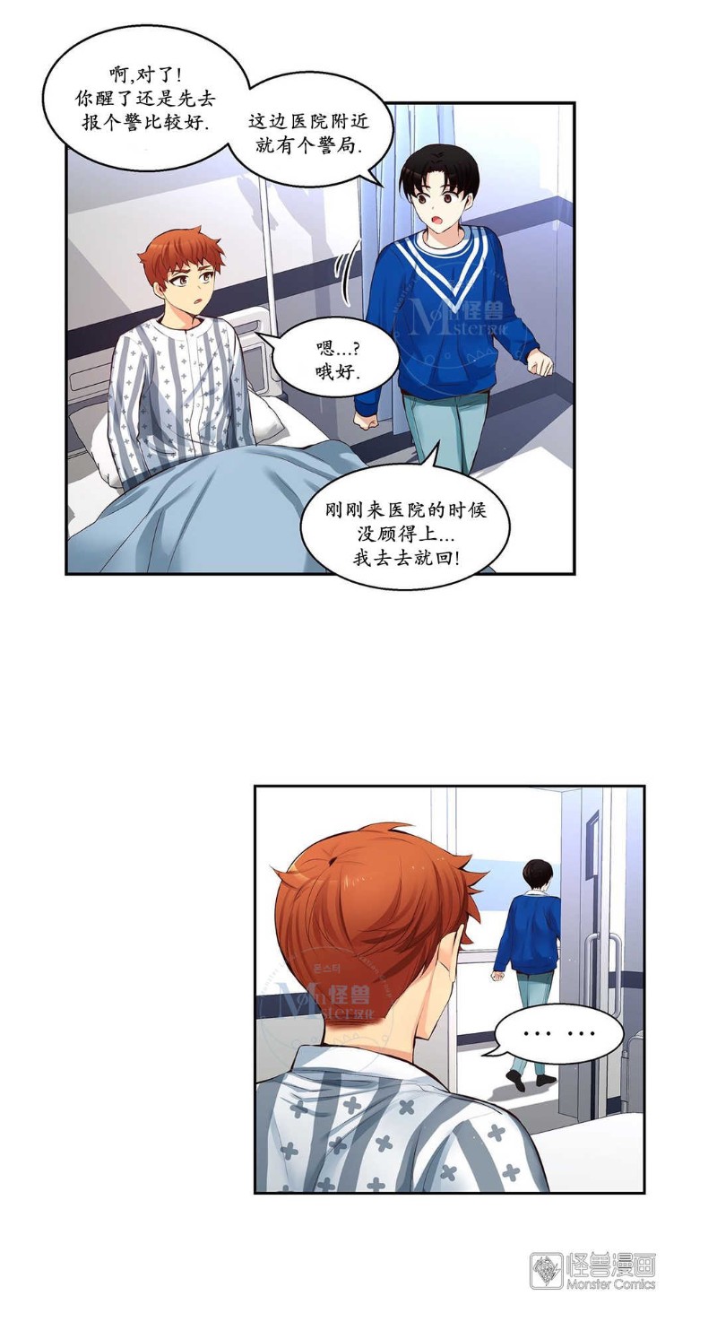 《如此男人》漫画最新章节第36-40话免费下拉式在线观看章节第【91】张图片