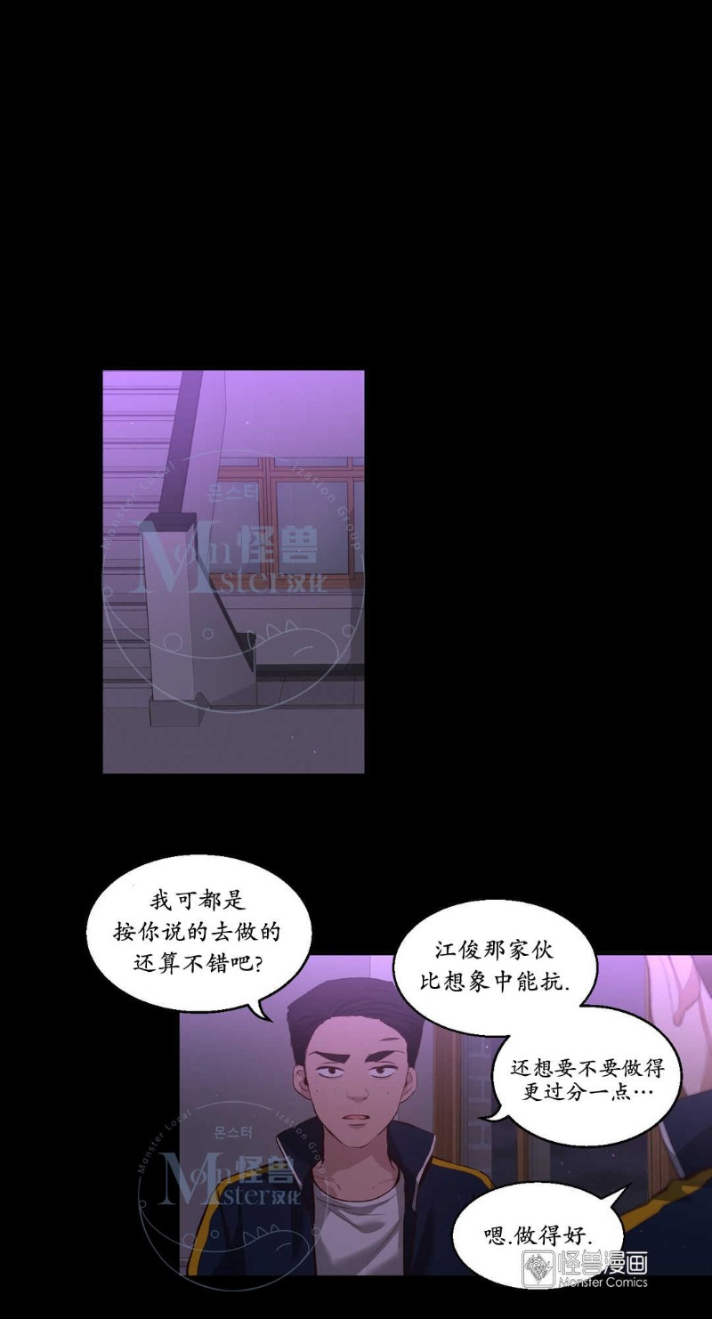 《如此男人》漫画最新章节第36-40话免费下拉式在线观看章节第【259】张图片