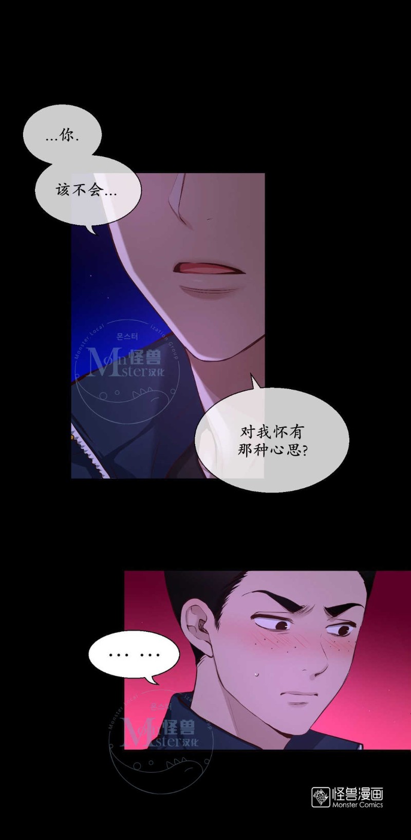 《如此男人》漫画最新章节第36-40话免费下拉式在线观看章节第【275】张图片