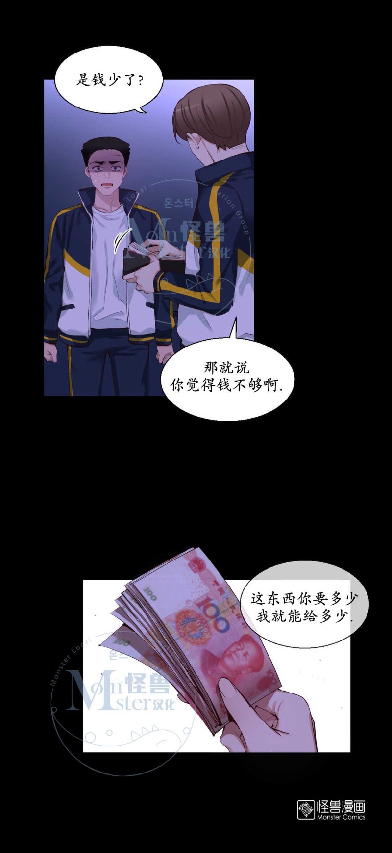 《如此男人》漫画最新章节第36-40话免费下拉式在线观看章节第【278】张图片