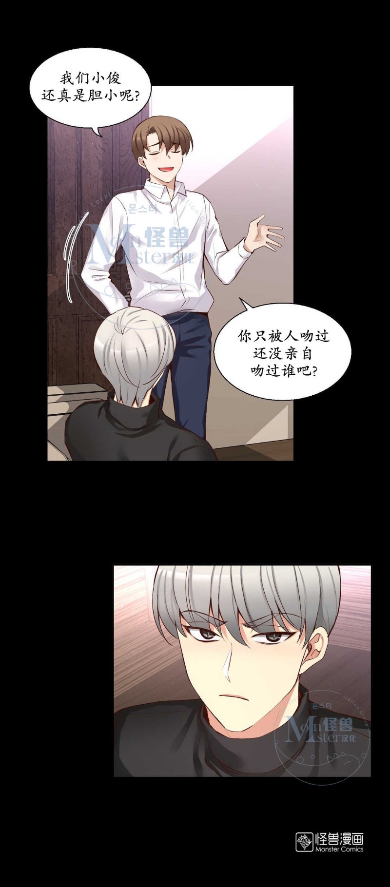 《如此男人》漫画最新章节第36-40话免费下拉式在线观看章节第【288】张图片