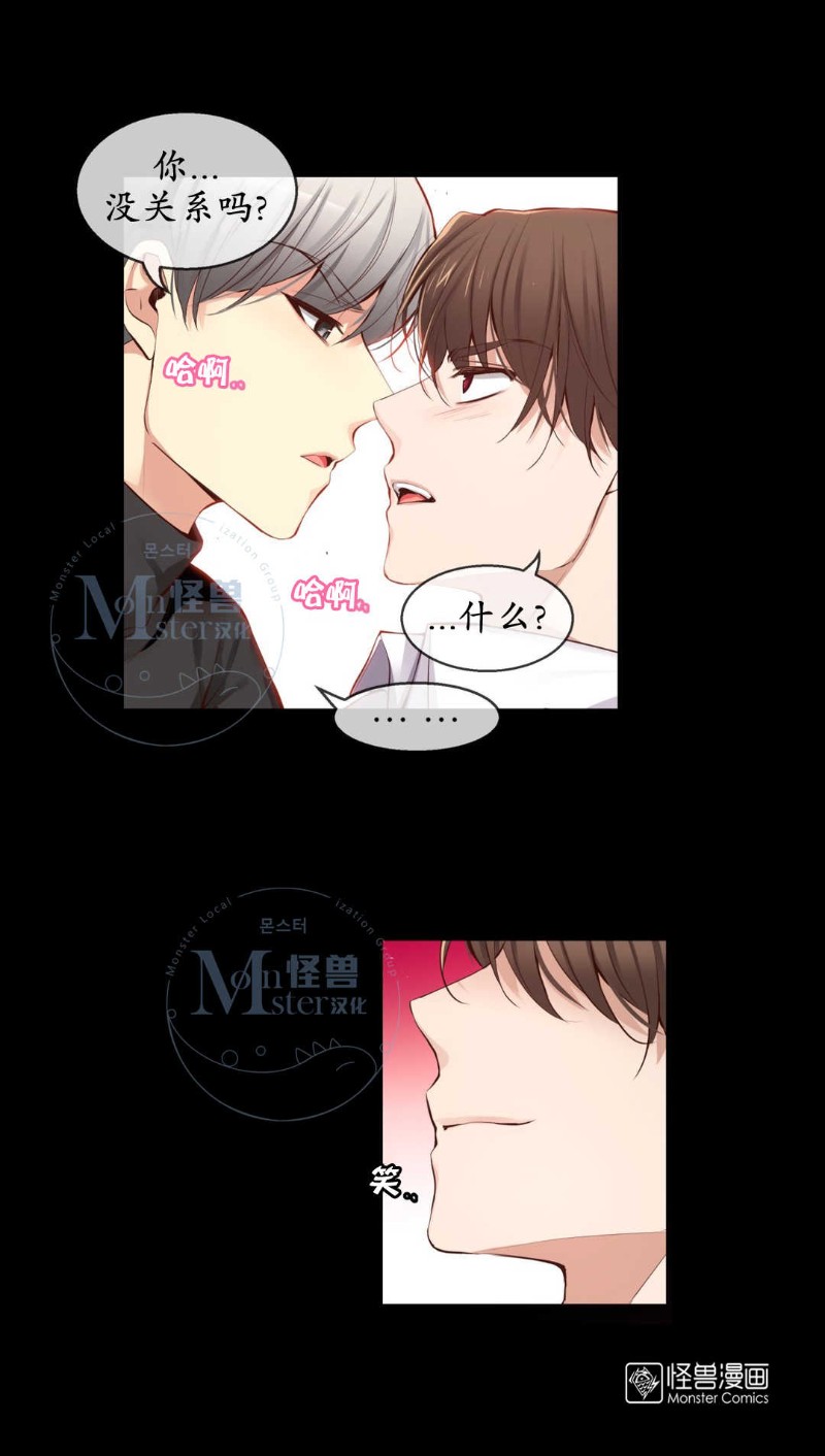 《如此男人》漫画最新章节第36-40话免费下拉式在线观看章节第【295】张图片