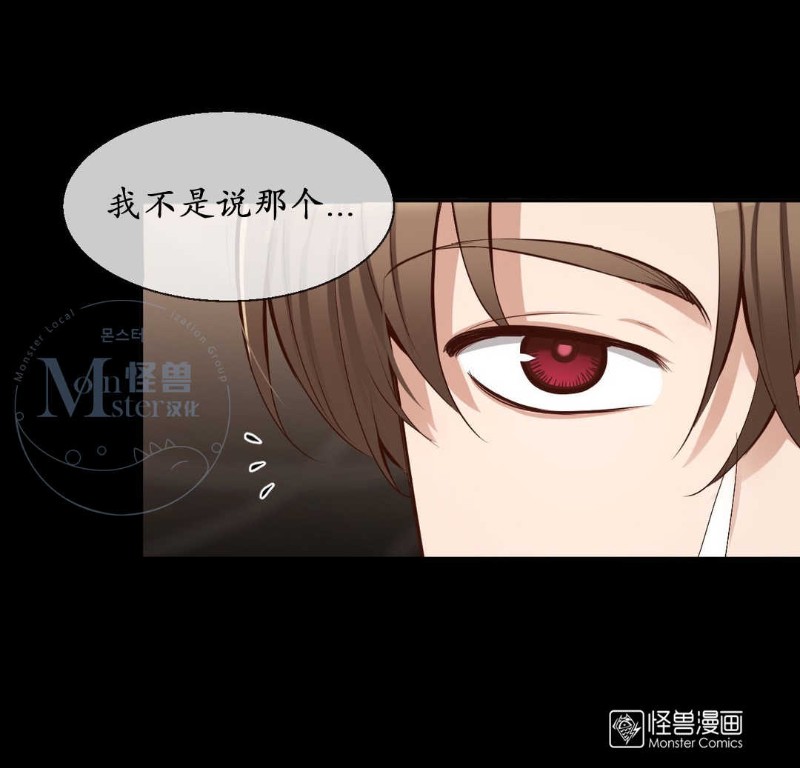 《如此男人》漫画最新章节第36-40话免费下拉式在线观看章节第【297】张图片