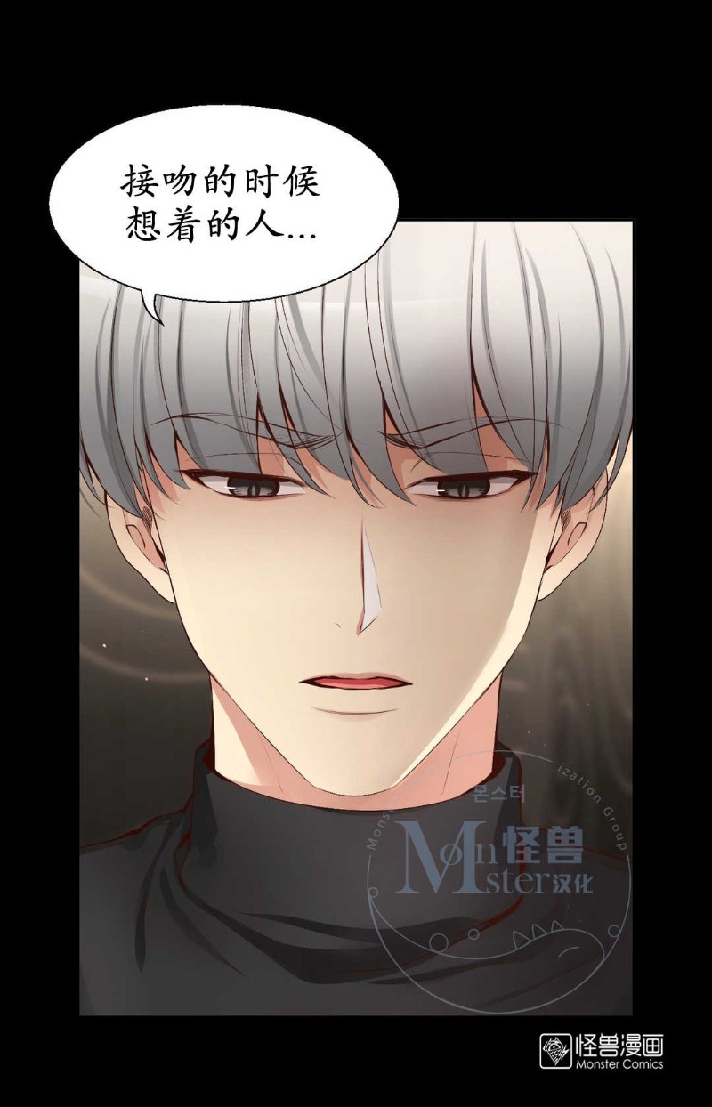 《如此男人》漫画最新章节第36-40话免费下拉式在线观看章节第【298】张图片