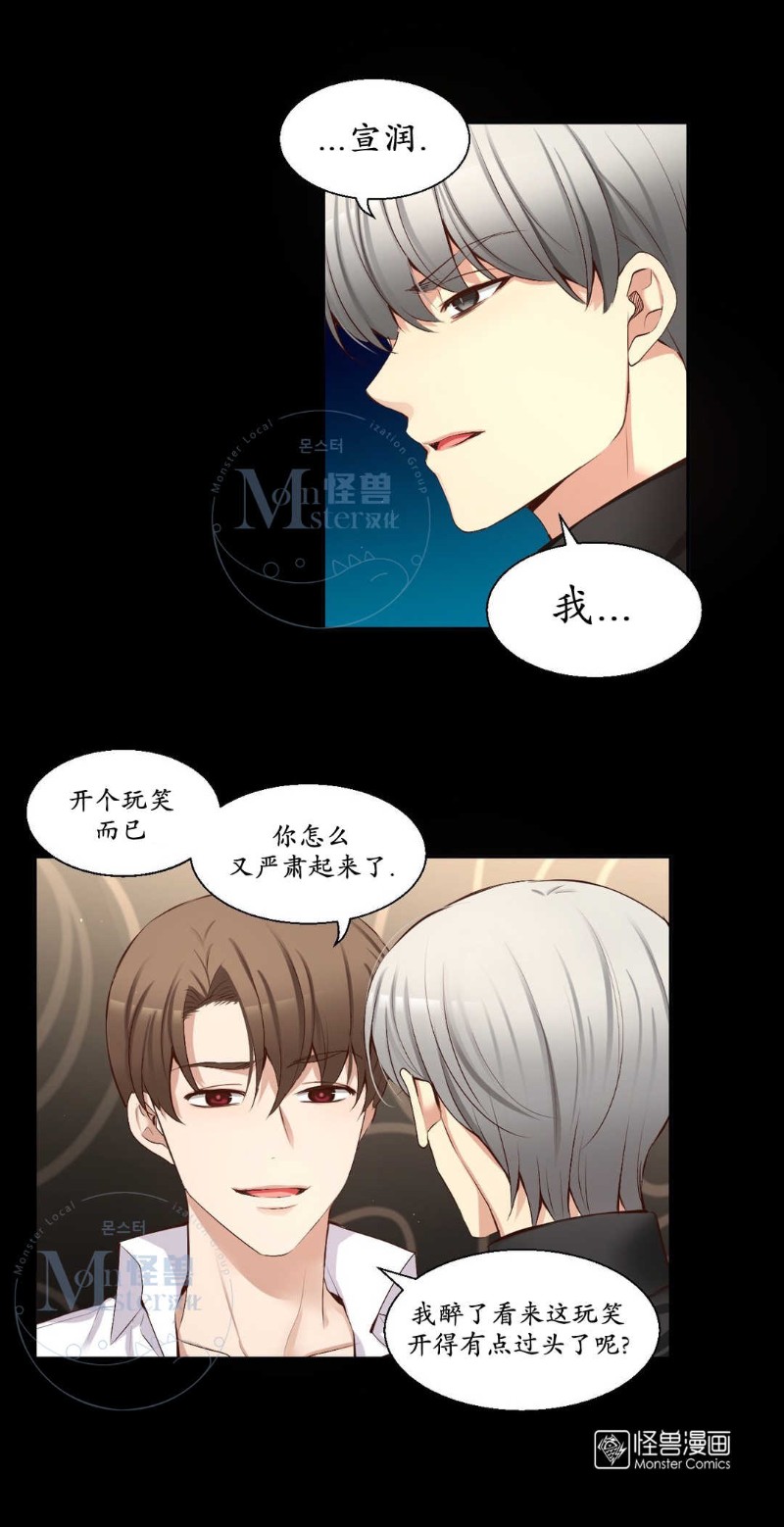 《如此男人》漫画最新章节第36-40话免费下拉式在线观看章节第【303】张图片