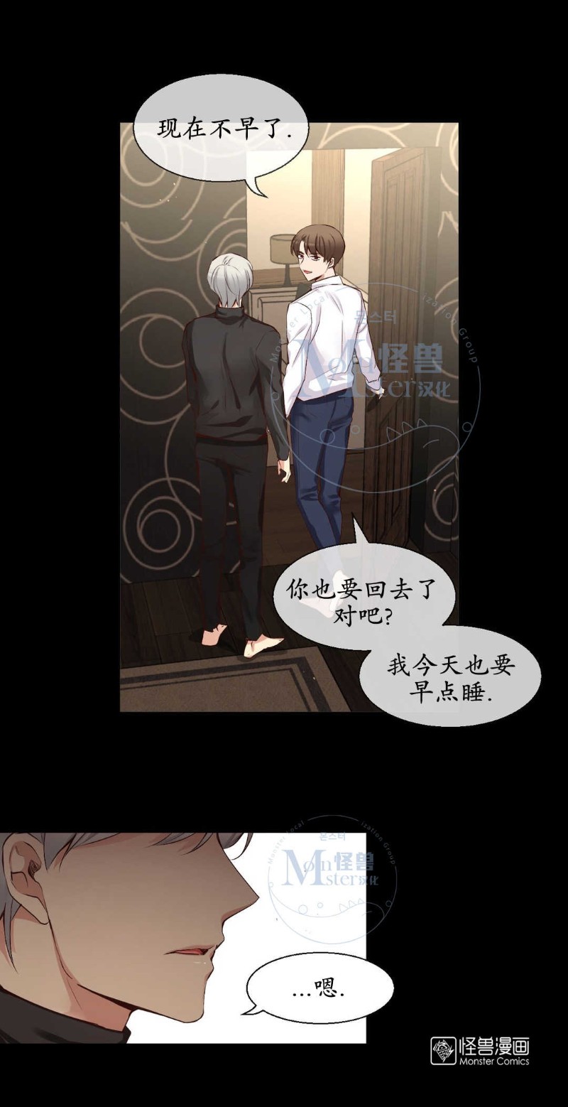 《如此男人》漫画最新章节第36-40话免费下拉式在线观看章节第【305】张图片