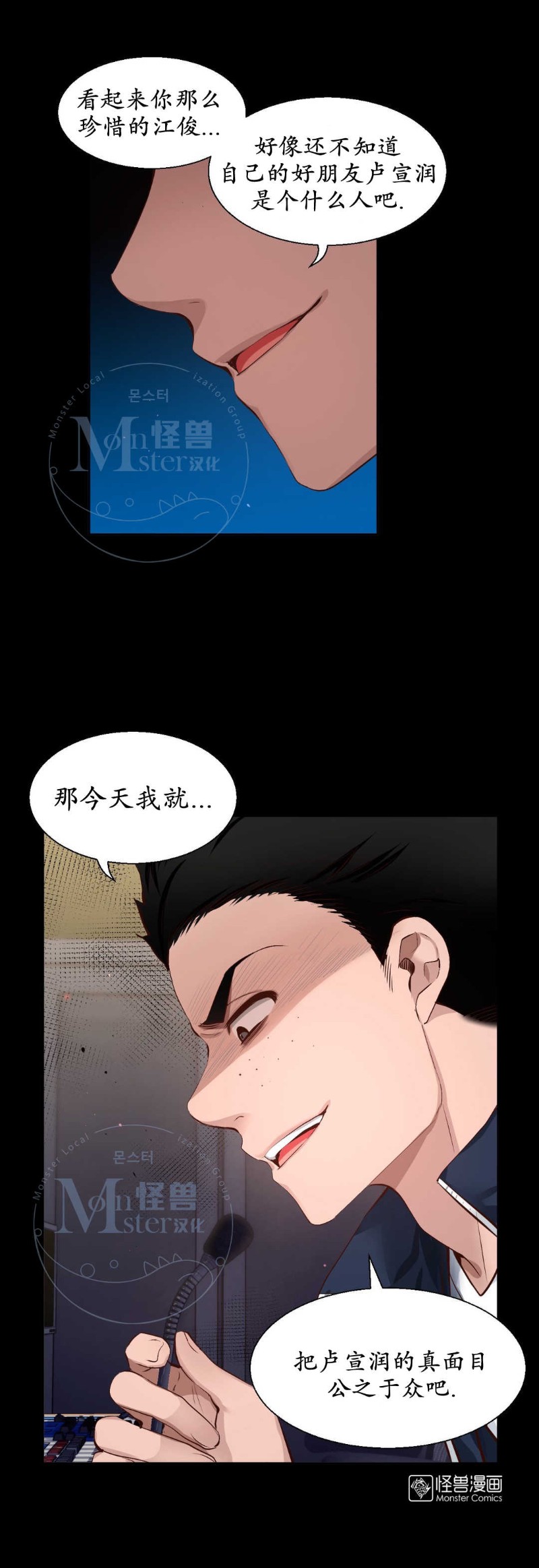 《如此男人》漫画最新章节第36-40话免费下拉式在线观看章节第【317】张图片