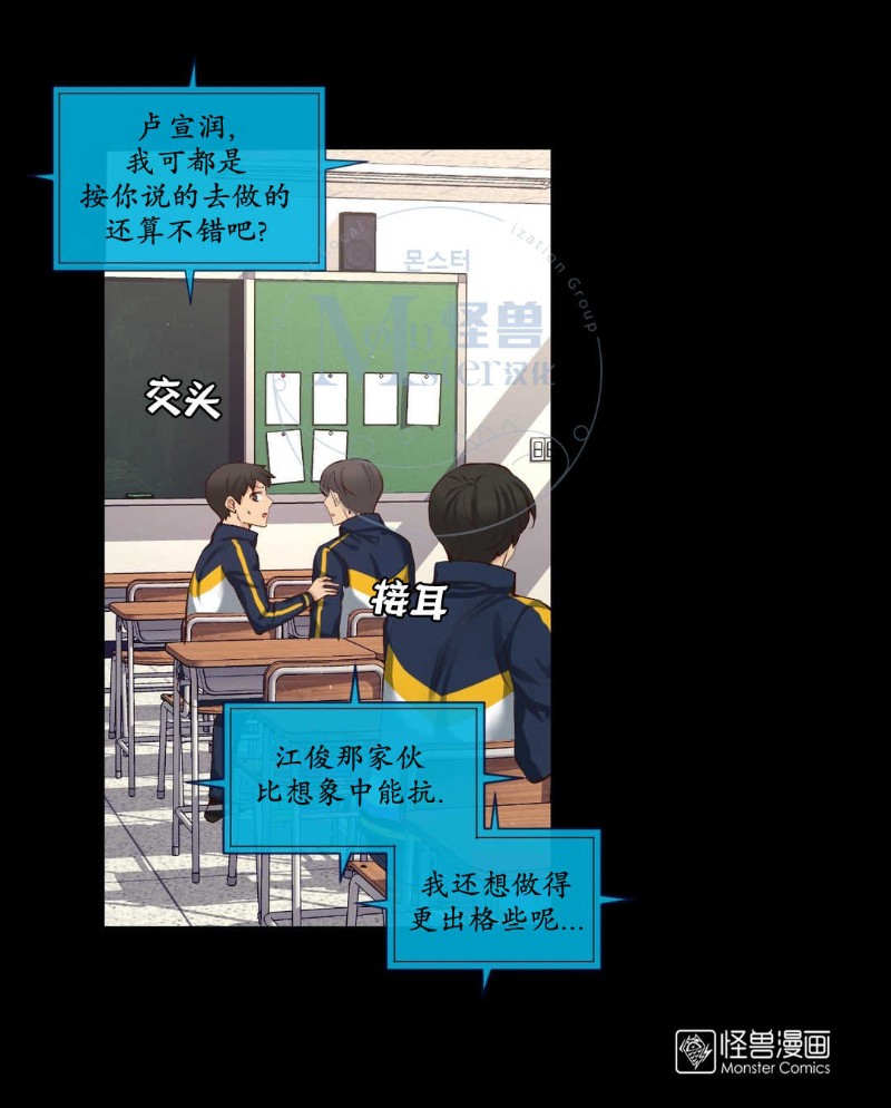 《如此男人》漫画最新章节第36-40话免费下拉式在线观看章节第【322】张图片