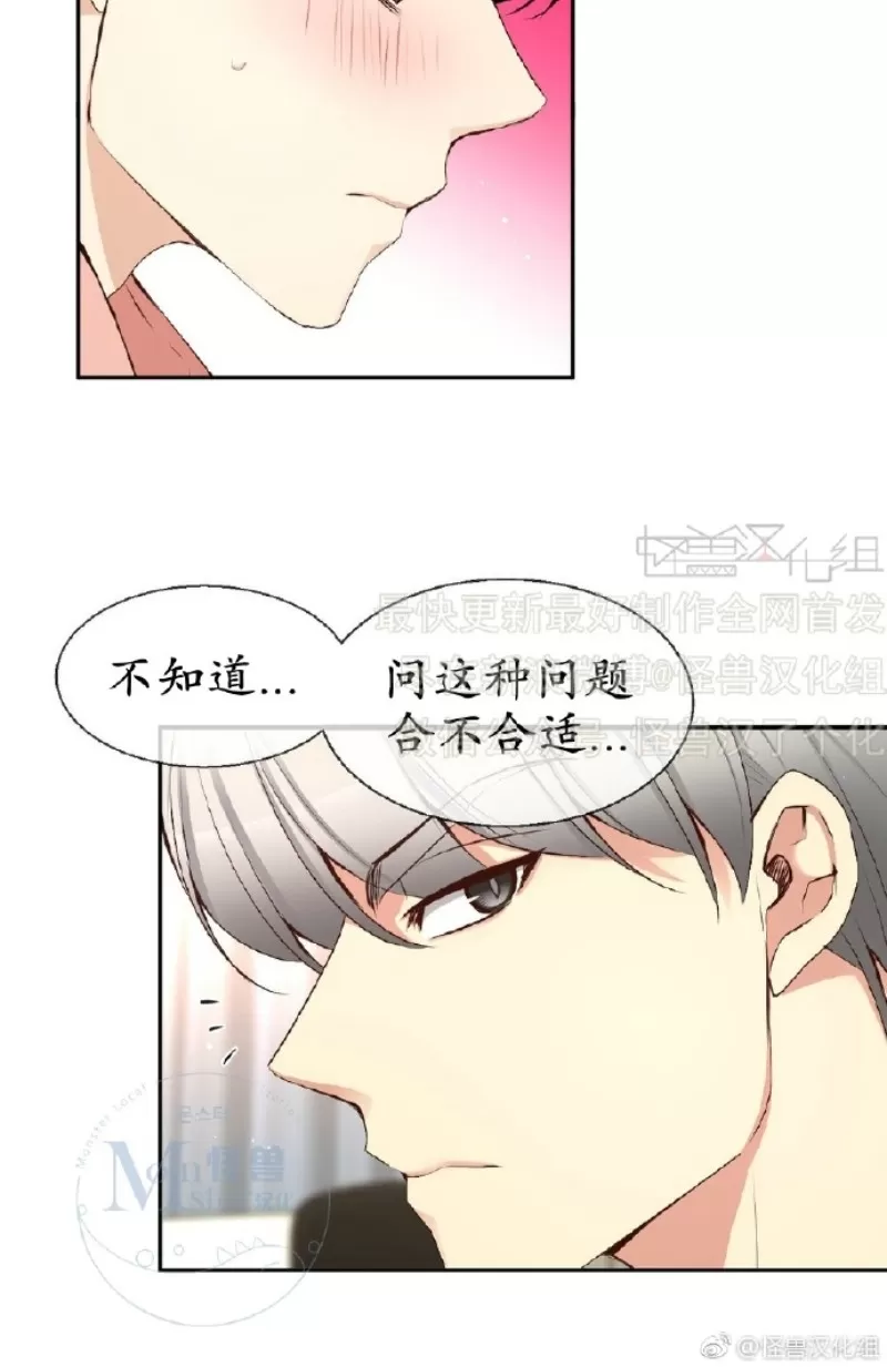 《如此男人》漫画最新章节第43话免费下拉式在线观看章节第【19】张图片