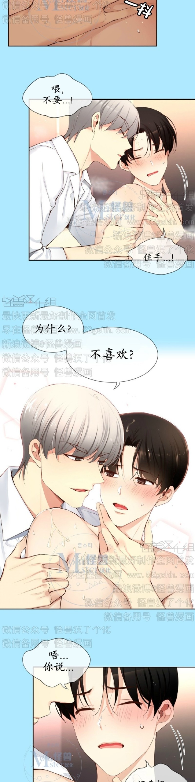 《如此男人》漫画最新章节第44话免费下拉式在线观看章节第【4】张图片