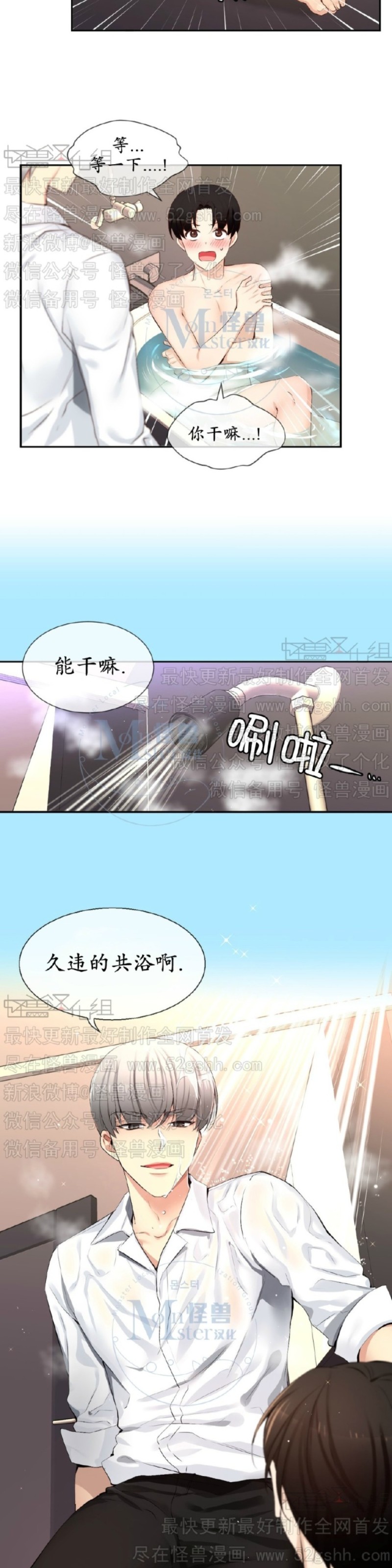 《如此男人》漫画最新章节第44话免费下拉式在线观看章节第【2】张图片