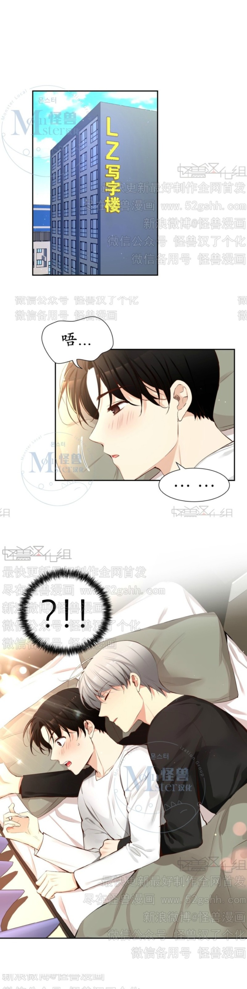 《如此男人》漫画最新章节第44话免费下拉式在线观看章节第【16】张图片