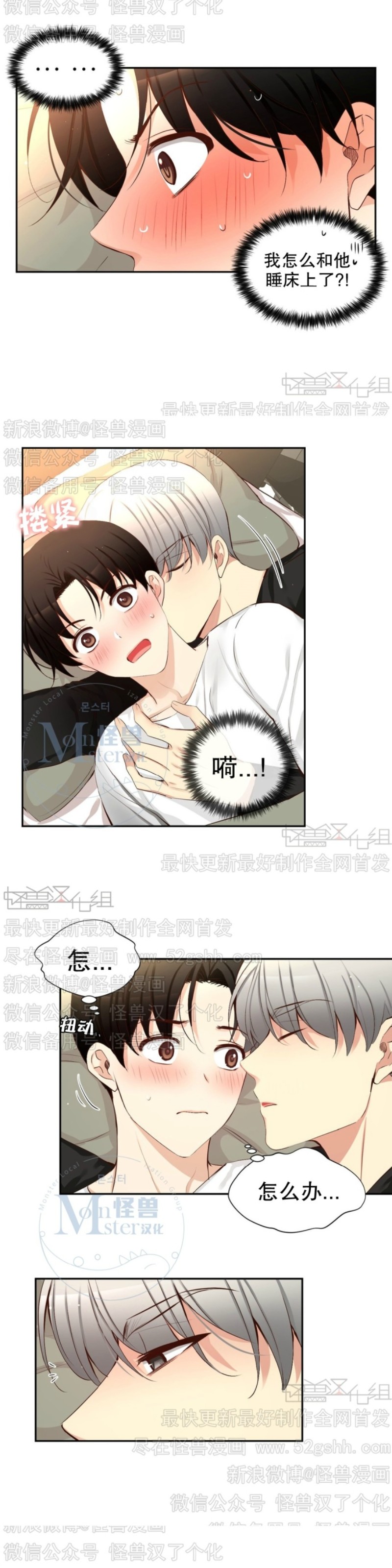 《如此男人》漫画最新章节第44话免费下拉式在线观看章节第【17】张图片