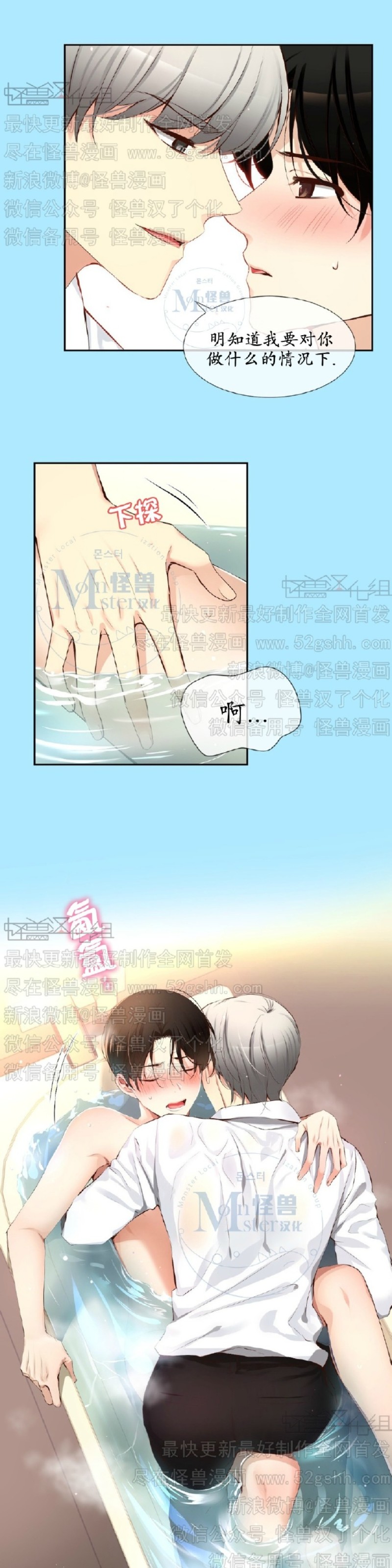 《如此男人》漫画最新章节第44话免费下拉式在线观看章节第【6】张图片